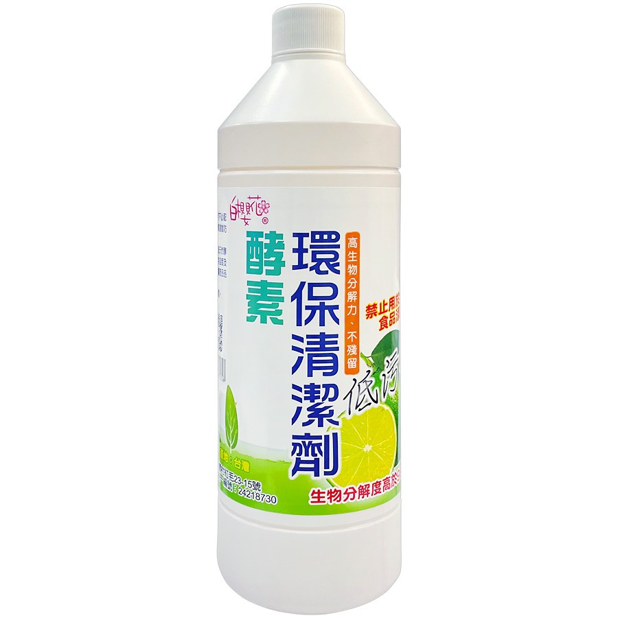 白櫻花®排水管酵素清潔劑1000g