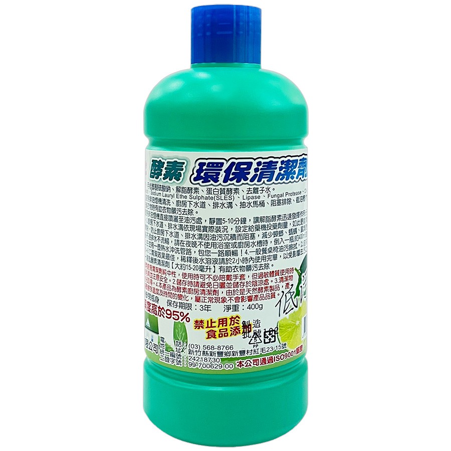 白櫻花®排水管酵素清潔劑400g