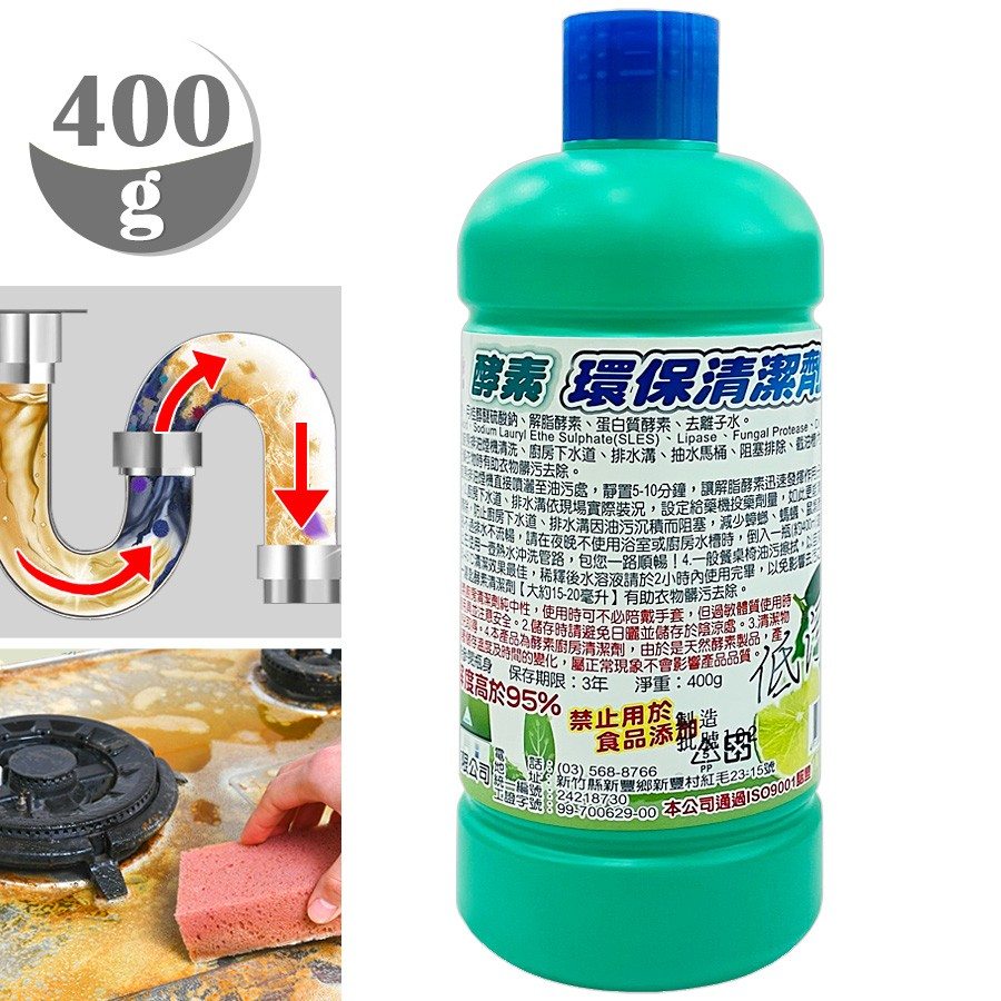 白櫻花®排水管酵素清潔劑400g