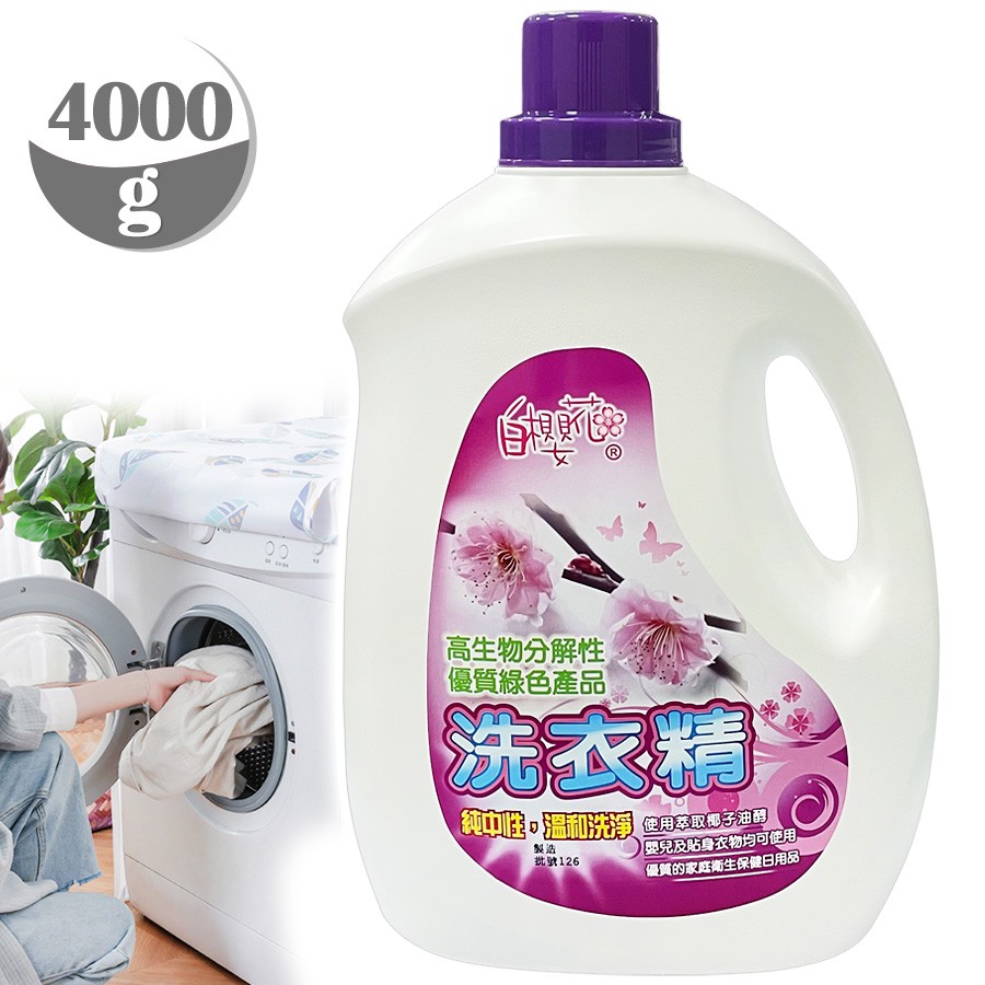 白櫻花®潔淨洗衣精4000g