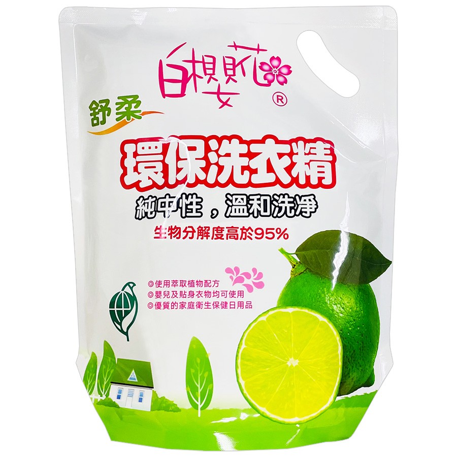 白櫻花®環保洗衣精1800g (補充包)