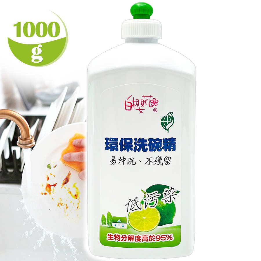 白櫻花®環保洗碗精1000g