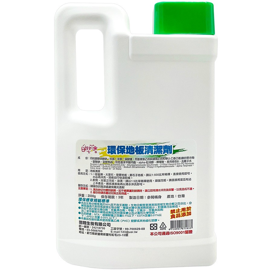 白櫻花®環保地板清潔劑2000g(一箱6入)