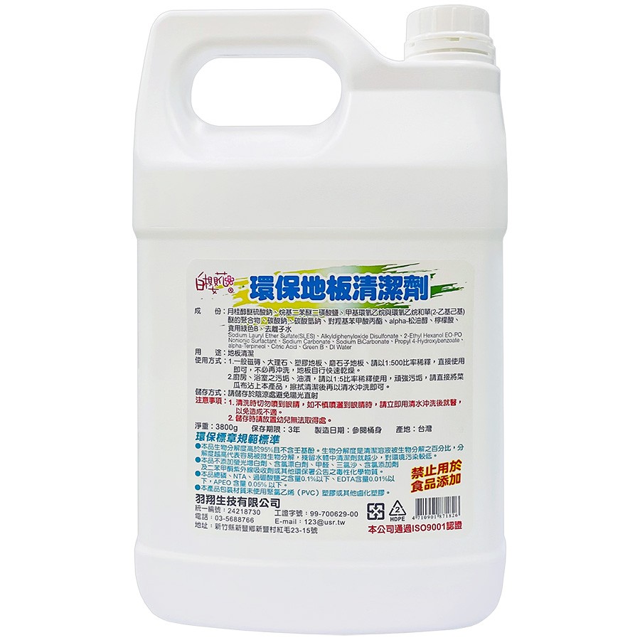 白櫻花®環保地板清潔劑3800g