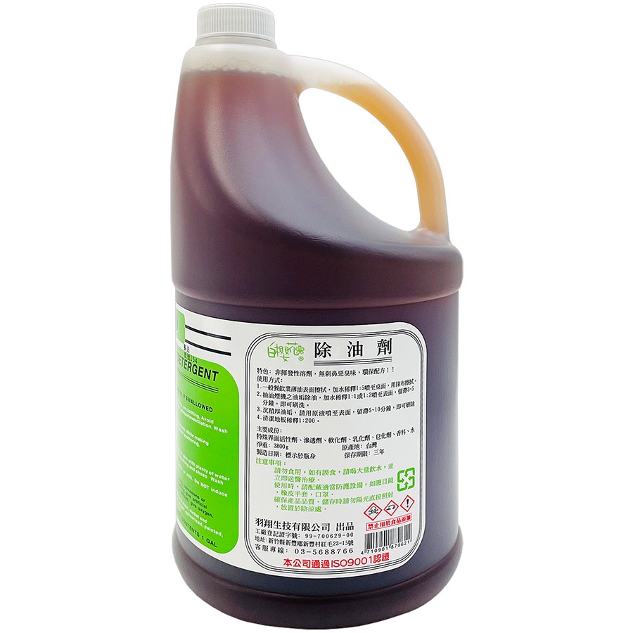 白櫻花®一般除油劑3800g