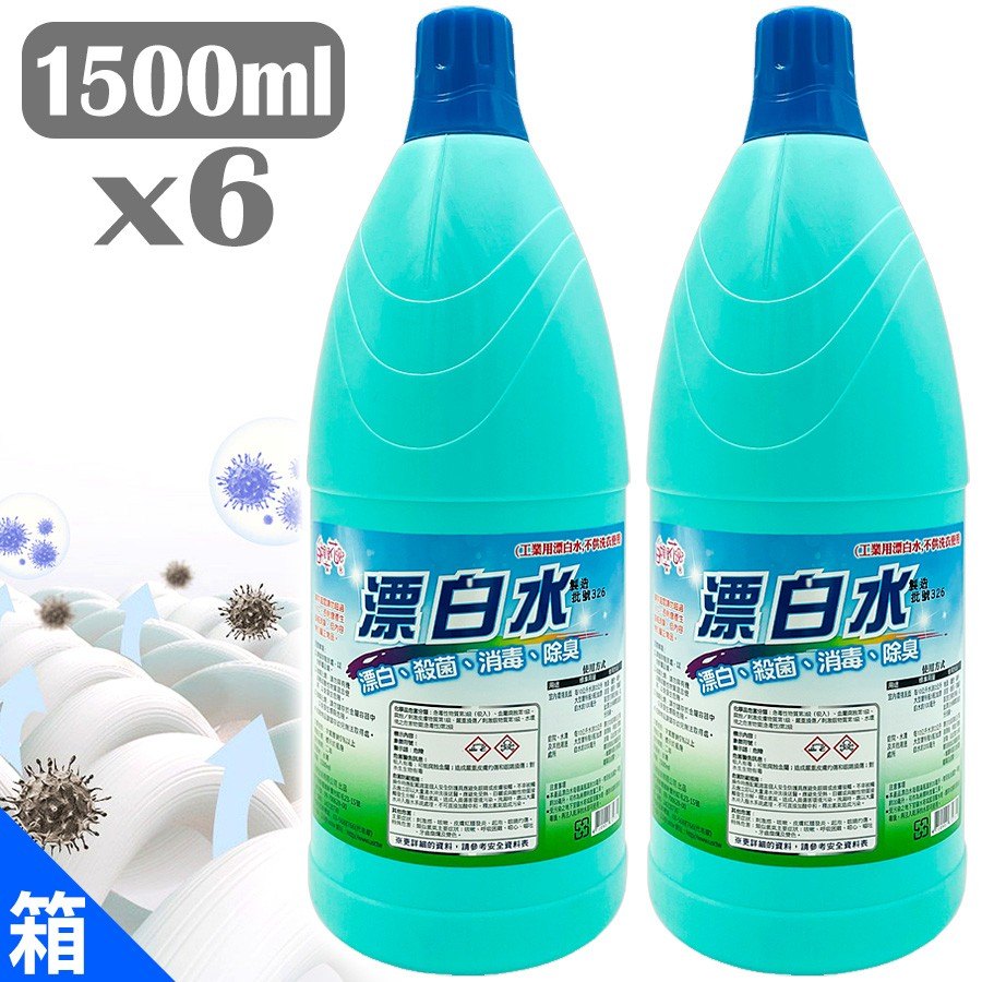 白櫻花®漂白水1500ml (一箱6瓶)