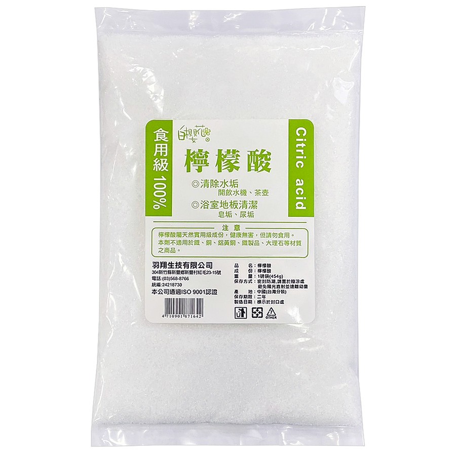 白櫻花®食用級檸檬酸454g