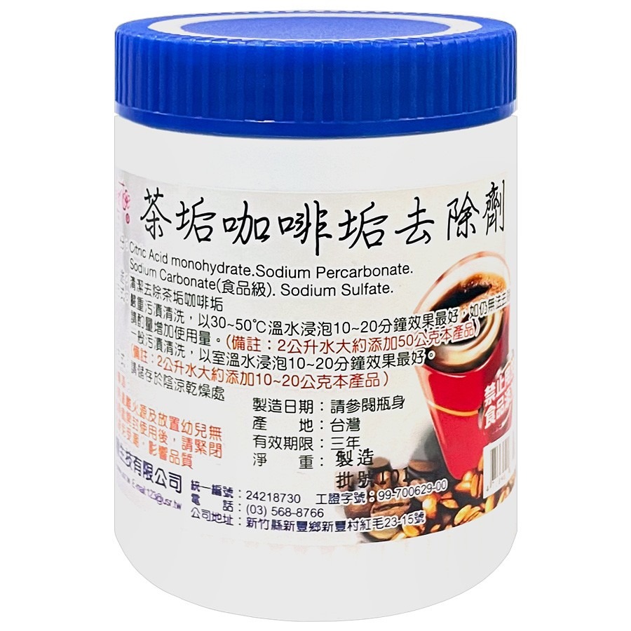 白櫻花®茶垢清潔粉500g